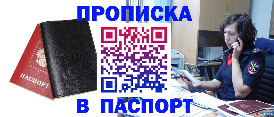 временная регистрация госуслуги в Судаке