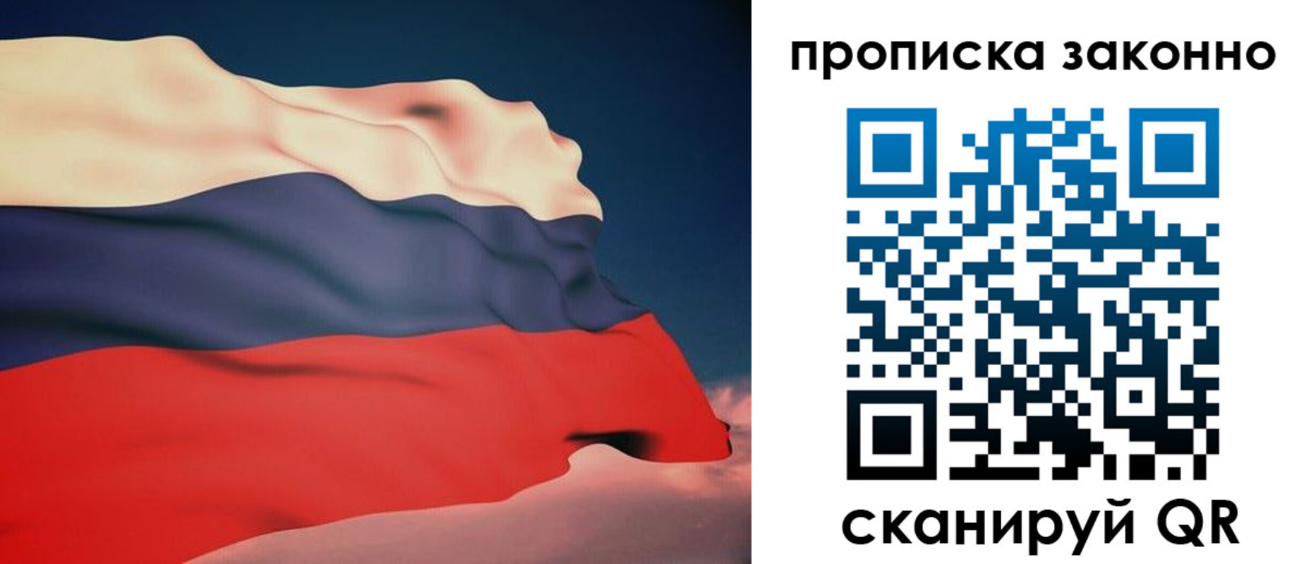 прописка 2025 в Судаке