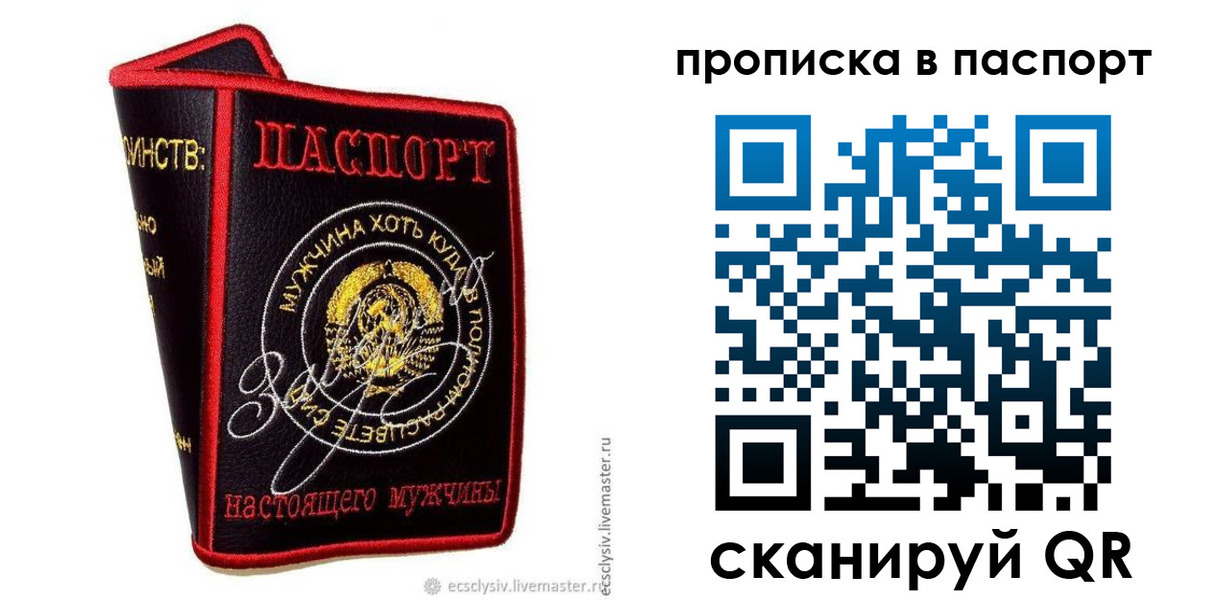 временная регистрация купить в Судаке