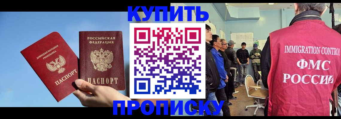 временная регистрация законно в Судаке