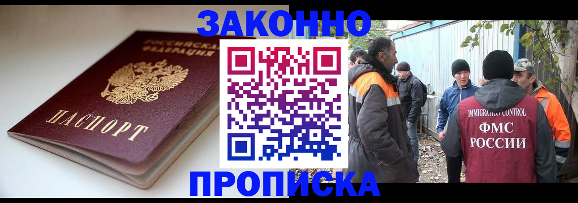 временная регистрация для школы в Судаке