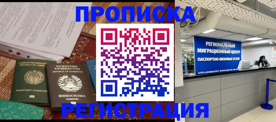 временная регистрация поиск в Судаке