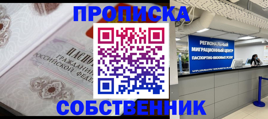 временная регистрация недорого в Судаке